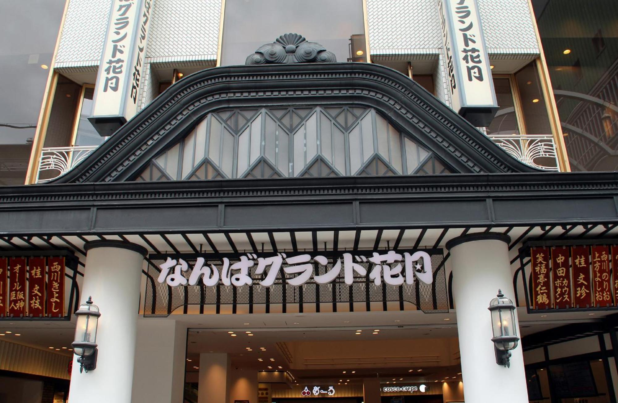 فندق The B Osaka-Shinsekai المظهر الخارجي الصورة